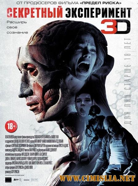 Секретный эксперимент / The Banshee Chapter [2013 / BDRip   | Лицензия]