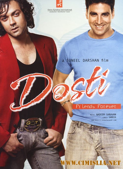 Друзья навсегда / Dosti: Friends Forever [2005 / DVDRip]