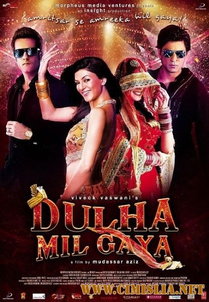 Разыскивается жених / Dulha Mil Gaya [2010 / HDRip]