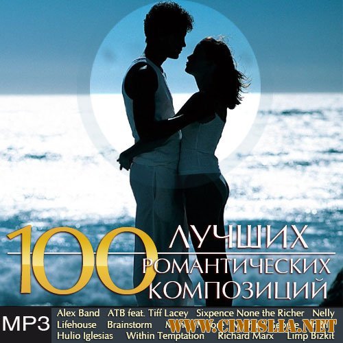 100 Лучших Романтических Композиций [2014 / MP3 / 256 kb]
