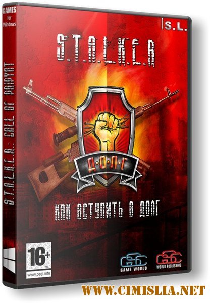 S.T.A.L.K.E.R.: Call of Pripyat - Как вступить в Долг [RePack] [2014 / RUS]