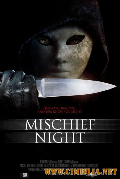 Чудовищная ночь / Mischief Night [2014 / WEB-DLRip]