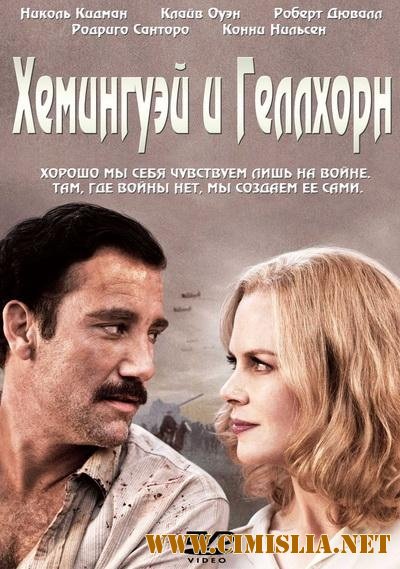 Хемингуэй и Геллхорн / Hemingway & Gellhorn [2012 / HDRip]