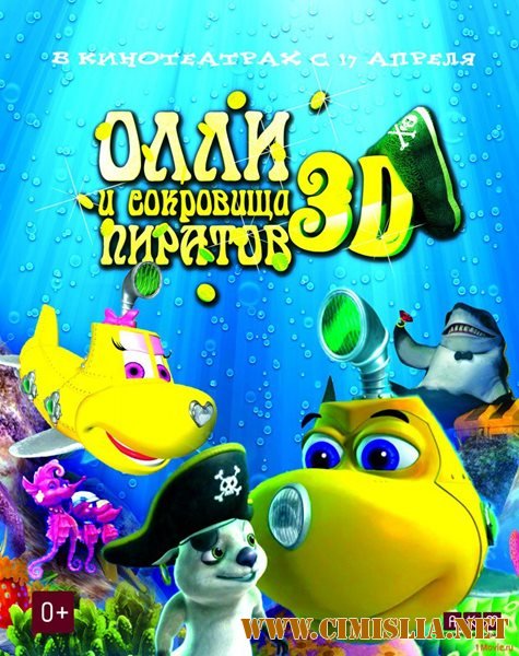 Олли и сокровища пиратов / Dive Olly Dive and the Pirate Treasure [2014 / DVDRip  | лицензия]