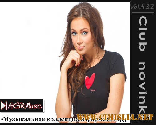 Клубные Новинки Vol.432 [2014 / MP3 / 320 kb]