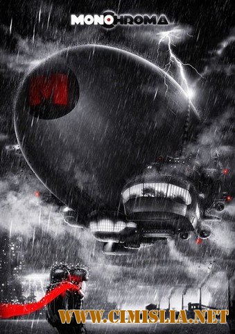 Monochroma [L] [2014 / RUS / ENG / Multi23]