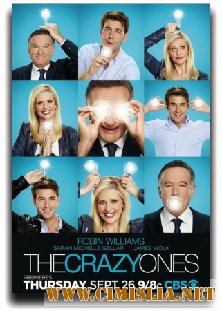Сумасшедшие / The Crazy Ones [S01] [2013-2014 / WEB-DLRip]