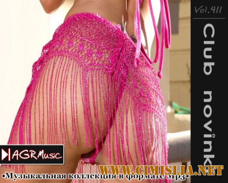 Клубные Новинки Vol.411 [2014 / MP3 / 320 Кb]