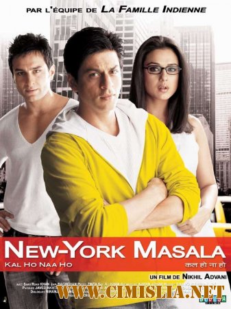 Наступит завтра или нет? / Kal Ho Naa Ho [2003 / HDRip]