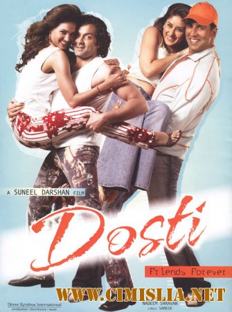Друзья навсегда / Dosti: Friends Forever [2005 / DVDRip]