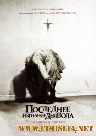 Последнее изгнание дьявола / The Last Exorcism [2010 / BDRip]