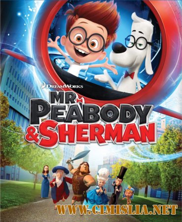 Приключения мистера Пибоди и Шермана / Mr. Peabody & Sherman [2014 / HDRip | Лицензия]