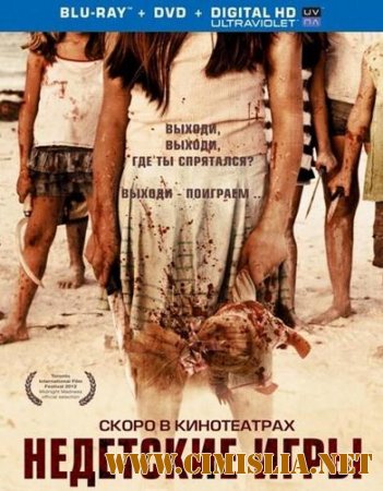 Недетские игры / Come Out and Play [2011 / BDRip | Лицензия]