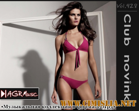 Клубные Новинки Vol.428 [2014 / MP3 / 320 kb]