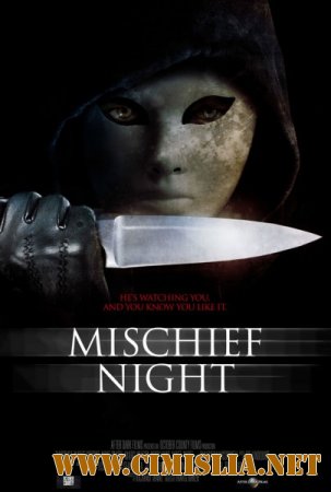 Чудовищная ночь / Mischief Night [2014 / WEB-DLRip]