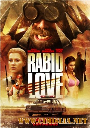 Бешеная любовь / Rabid Love [2013 / WEB-DLRip]