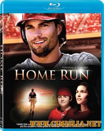 Хоум Ран / Home Run [2013 / HDRip]