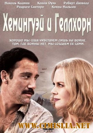 Хемингуэй и Геллхорн / Hemingway & Gellhorn [2012 / HDRip]