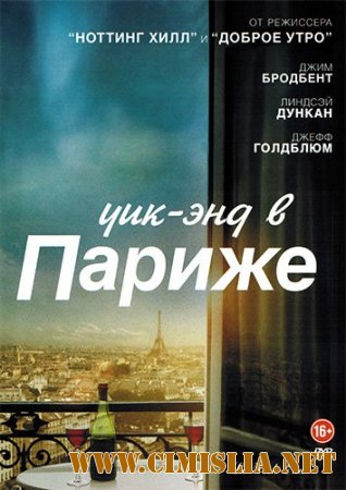 Уик-энд в Париже / Le Week-End [2013 / HDRip  | лицензия]