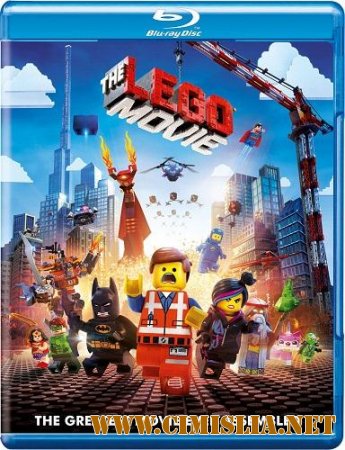 Лего. Фильм / The Lego Movie [2014 / HDRip | Лицензия]