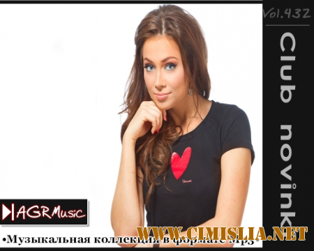 Клубные Новинки Vol.432 [2014 / MP3 / 320 kb]