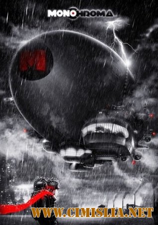 Monochroma [L] [2014 / RUS / ENG / Multi23]
