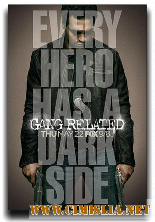 Преступные связи / Gang Related [01x01-13 из 13] [2014 / WEB-DLRip]