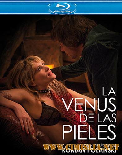 Венера в мехах / La V&#233;nus &#224; la fourrure [2013 / HDRip | Чистый звук]
