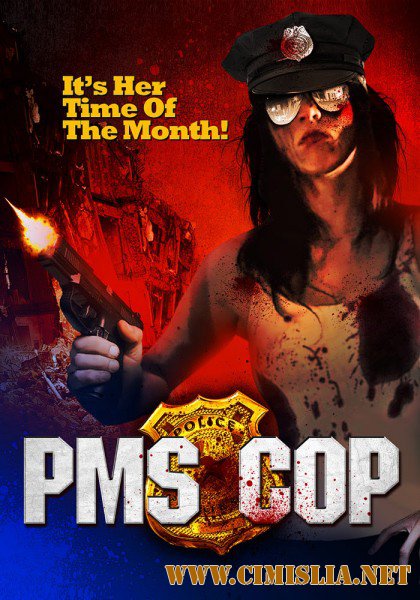 ПМС-Коп / PMS Cop [2014 / WEB-DLRip]