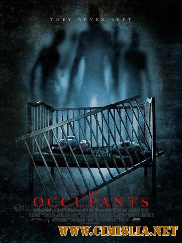 Незваные гости / Оккупанты / The Occupants [2014 / HDRip]