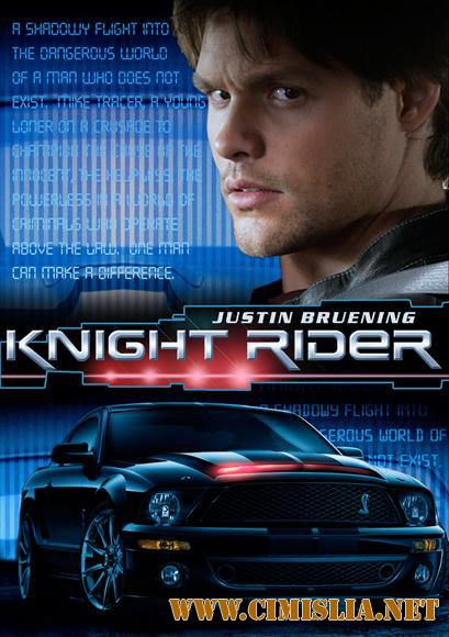 Рыцарь дорог / Knight Rider [Сезон 1, эпизод 1-17 из 17] [2008 / DVDRip]