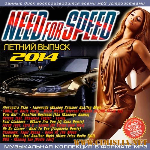 Летний выпуск Need For Speed [2014 / MP3 / 320 kb]