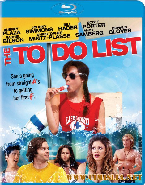 С кем переспать?!! / The To Do List [2013 / HDRip]