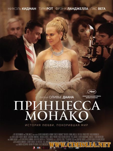 Grace of Monaco / Принцесса Монако [2014 / HDRip | Лицензия]