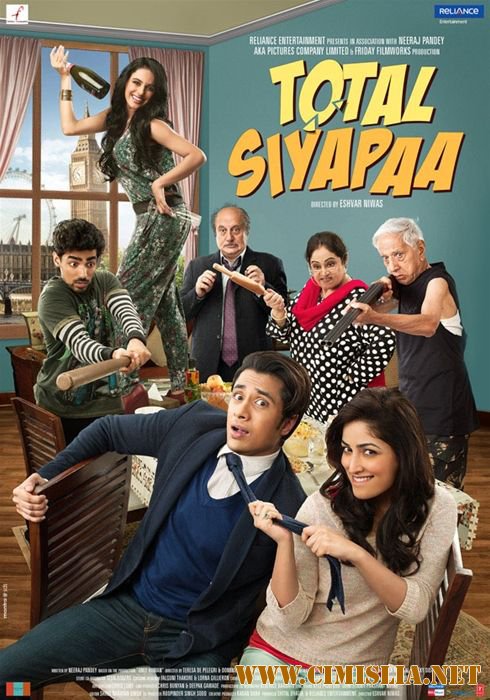 Дурдом / Полный хаос / Total Siyapaa [2014 / DVDRip]