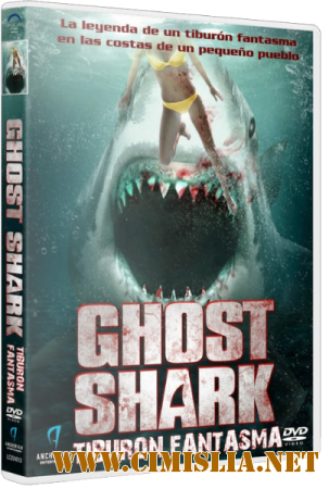 Акула-призрак / Ghost Shark [2013 / HDRip]