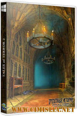 Трепетные истории 2: Дом на холме [2014 / RUS]