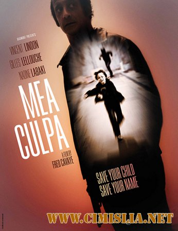 Моя вина / Mea culpa [2014 / HDRip]