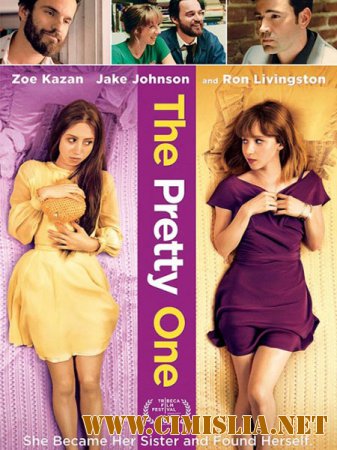 Хорошенькая / The Pretty One [2013 / WEB-DLRip]
