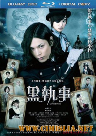 Темный Дворецкий / Black Butler / Kuroshitsuji [2014 / HDRip]