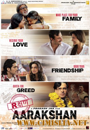 Бронирование (Резервация) / Aarakshan / &#2310;&#2352;&#2309;&#2325;&#2358;&#2366;&#2344; [2011 / DVDRip]