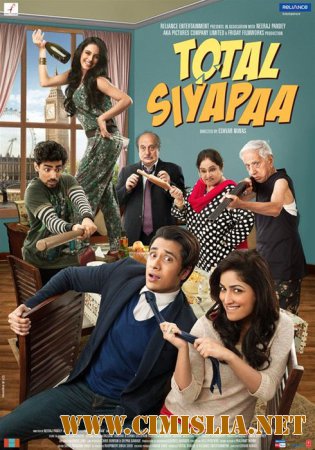 Дурдом / Полный хаос / Total Siyapaa [2014 / DVDRip]