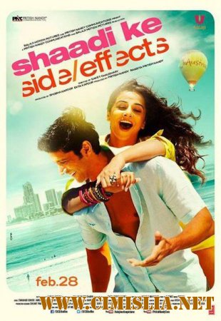 Обратная сторона брака / Shaadi Ke Side Effects [2014 / BDRip]