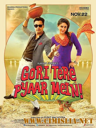 Красавица, ты любовь моя / Gori Tere Pyaar Mein [2013 / HDRip]
