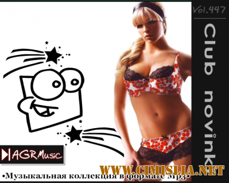 Клубные Новинки Vol.447 [2014 / MP3 / 320 kb]
