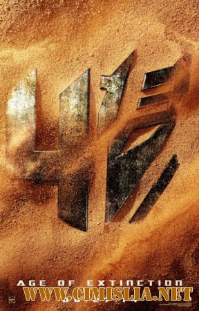 OST - Трансформеры: Эпоха истребления / Transformers: Age Of Extinction [2014 / MP3 / 320 kb]