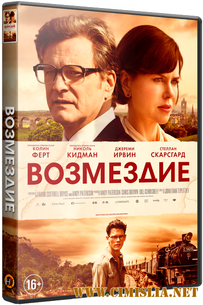 Возмездие / The Railway Man [2013 / HDRip | Чистый звук]