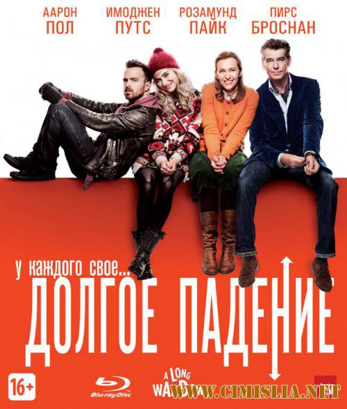 Долгое падение / A Long Way Down [2014 / HDRip | Лицензия]