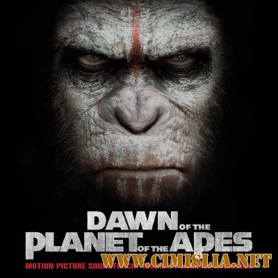 OST - Планета обезьян: Революция / Dawn of the Planet of the Apes [2014 / MP3 / 320 kb]