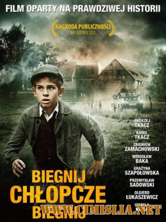 Беги, мальчик, беги / Lauf Junge lauf [2013 / DVDRip]